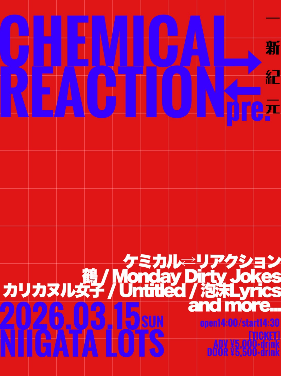 【LIVE INFO】ケミカル⇄リアクション12周年ツアー　福島・上越・新潟